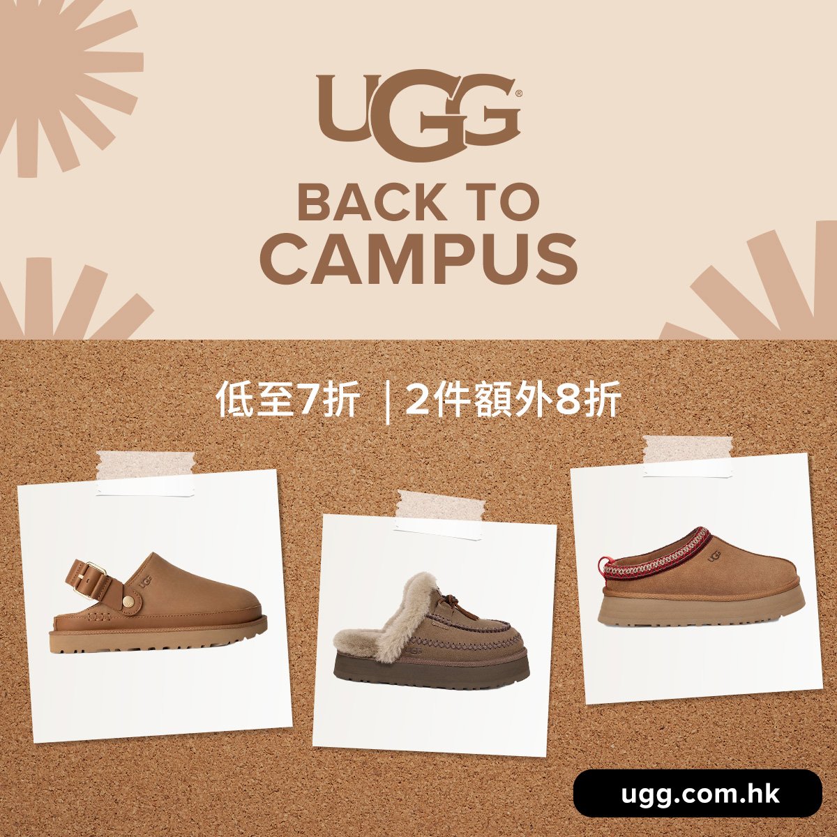 UGG Back to Campus