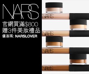 NARS LOVER $800 Shopping Reward