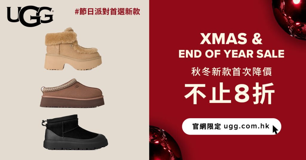 UGG End of the Year Sale promotion banner